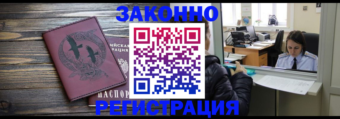 прописка для кредита в Дальнереченске