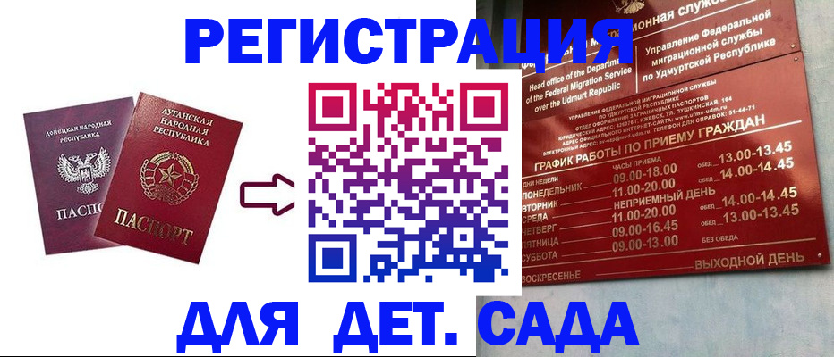 прописка иностранных граждан в Дальнереченске